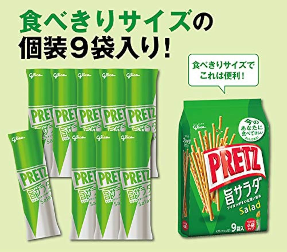 Amazon.co.jp: 江崎グリコ プリッツ旨サラダ(9袋) 143g ×6個